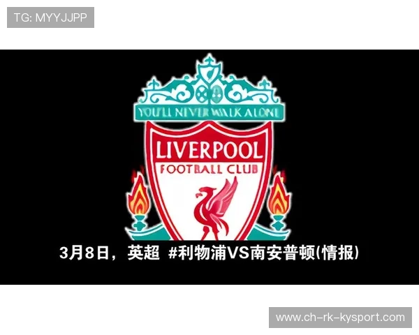 利物浦队客场战胜南安普敦队，豪取三分，利物浦vs南安普敦